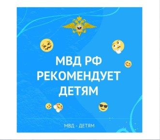 Твоя Пятерка безопасности!