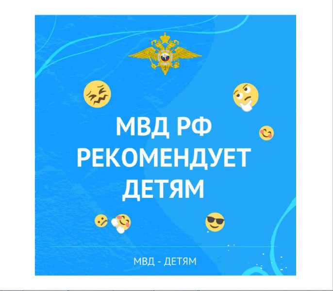 Твоя Пятерка безопасности!