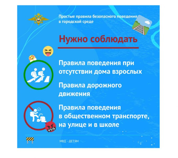 Твоя Пятерка безопасности! Твоя Пятерка безопасности!