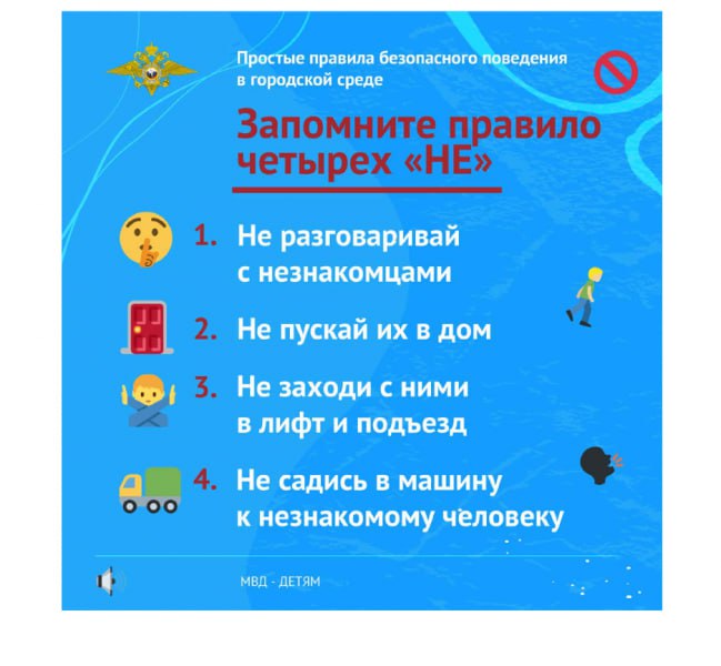 Твоя Пятерка безопасности! Твоя Пятерка безопасности!