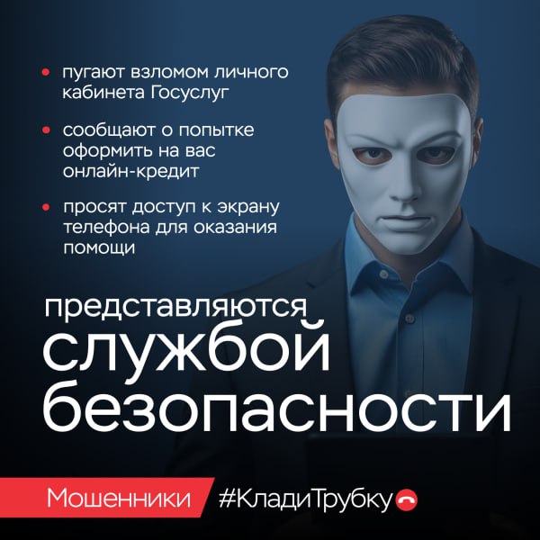 Генпрокуратура и Банк России предупреждают о росте числа преступлений, связанных с телефонным мошенничеством Генпрокуратура и Банк России предупреждают о росте числа преступлений, связанных с телефонным мошенничеством