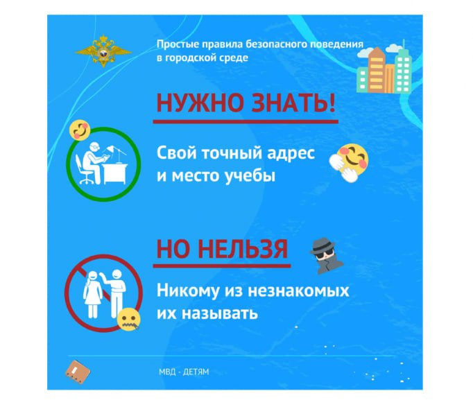 Твоя Пятерка безопасности! Твоя Пятерка безопасности!