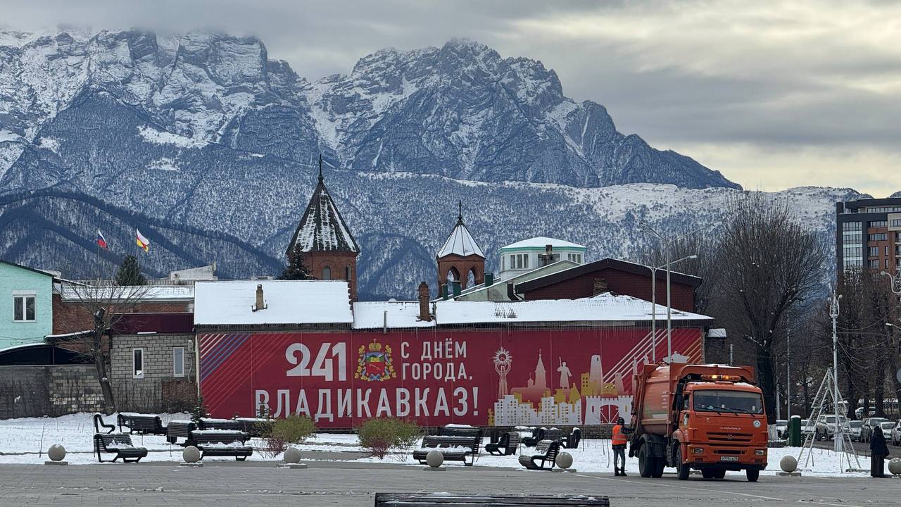 Владикавказ отметили специальным дипломом «Восходящая звезда» на конкурсе «Культурная столица 2027 года»