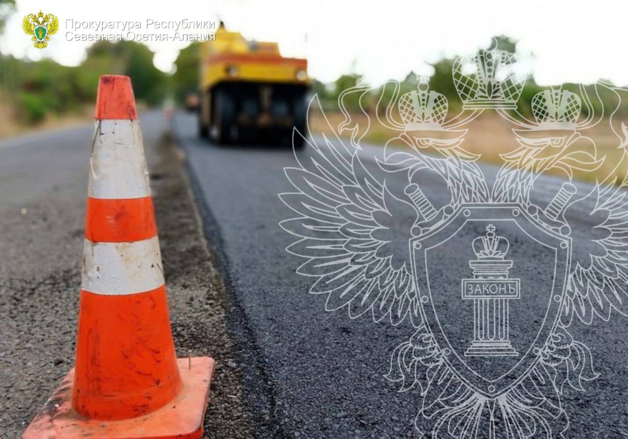 Прокуратура Промышленного района г. Владикавказа с привлечением государственного инспектора дорожного надзора отдела Госавтоинспекции Управления МВД России по г. Владикавказу провела проверку соблюдения требований...