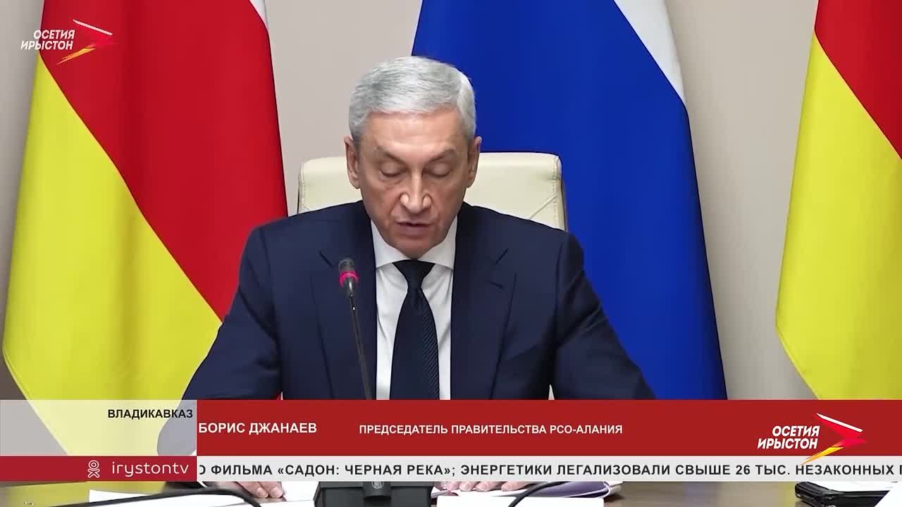 Правительство РСО-Алания на заседании под председательством Бориса Джанаева объявило о значимых достижениях и решениях