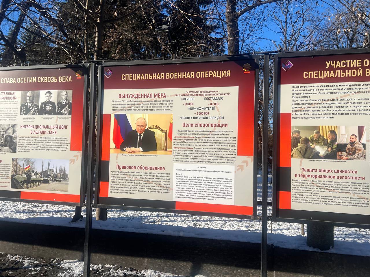 На проспекте Мира во Владикавказе открылась выставка о героях Осетии, посвятивших себя служению Родине На проспекте Мира во Владикавказе открылась выставка о героях Осетии, посвятивших себя служению Родине