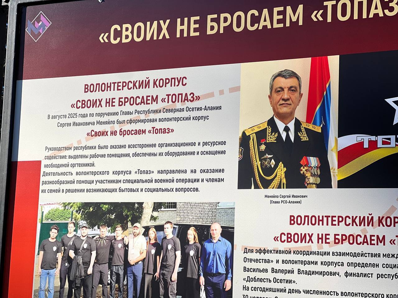 На проспекте Мира во Владикавказе открылась выставка о героях Осетии, посвятивших себя служению Родине На проспекте Мира во Владикавказе открылась выставка о героях Осетии, посвятивших себя служению Родине