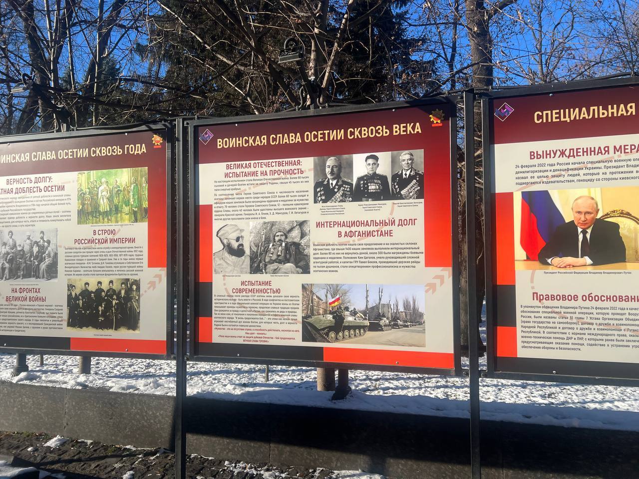 На проспекте Мира открылась выставка о героях Осетии, посвятивших себя служению Родине На проспекте Мира открылась выставка о героях Осетии, посвятивших себя служению Родине