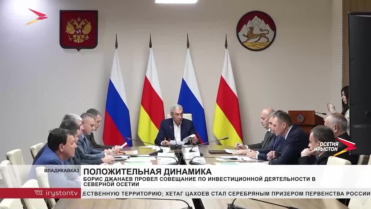 Борис Джанаев обсудил проекты, поддержанные на Совете по инвестициям Северной Осетии