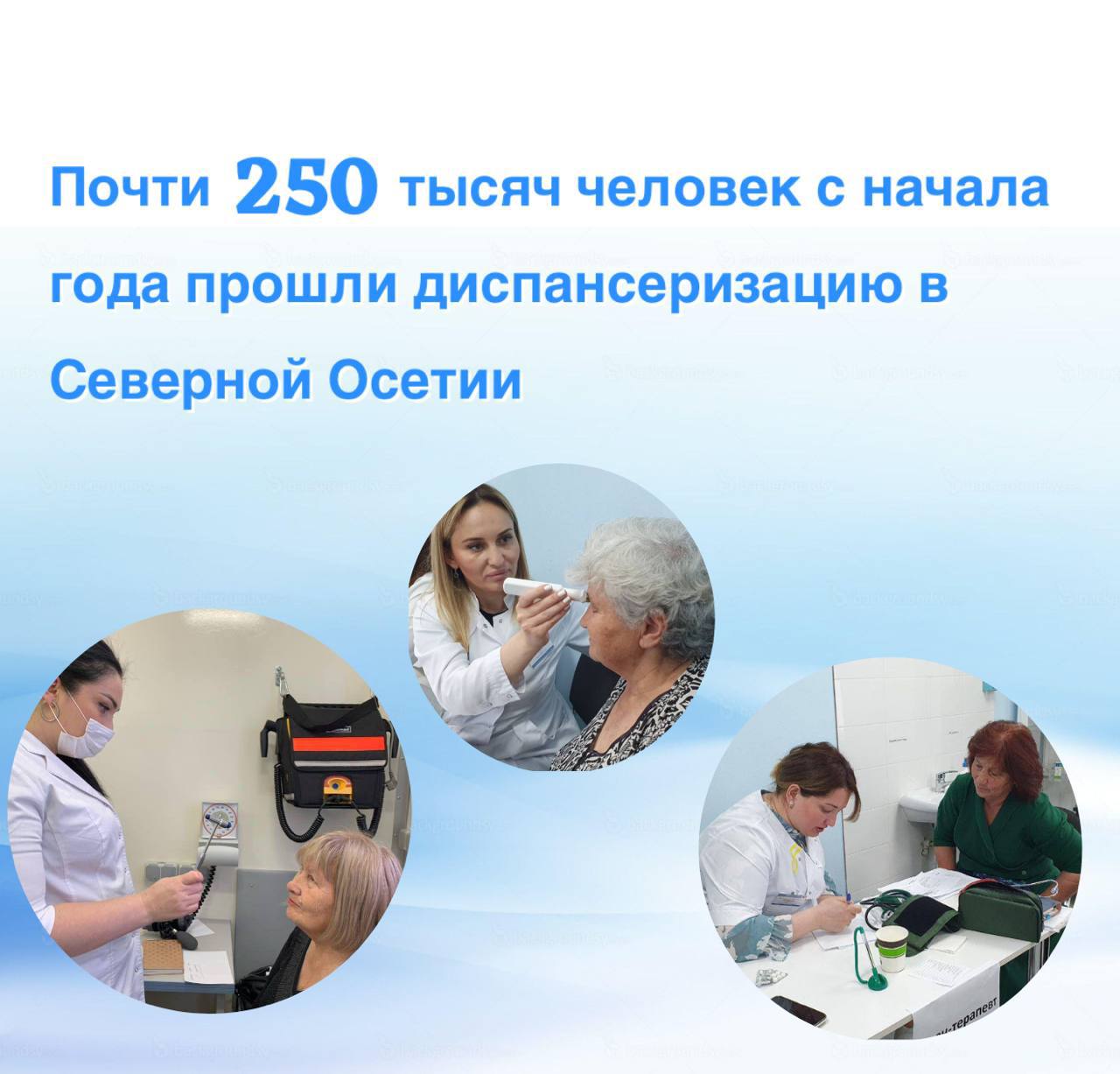Почти 250 тысяч человек с начала года прошли диспансеризацию в Северной Осетии