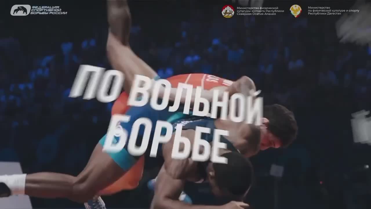 21 декабря во дворце спорта «Манеж» пройдёт одно из главных спортивных мероприятий года — матчевая встреча по вольной борьбе сборных команд Республики Северная Осетия - Алания и Республики Дагестан, посвящённая 80-летию...