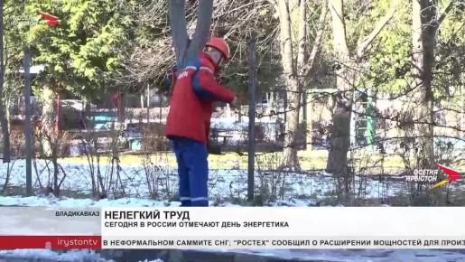 Сегодня в России отмечают День энергетика