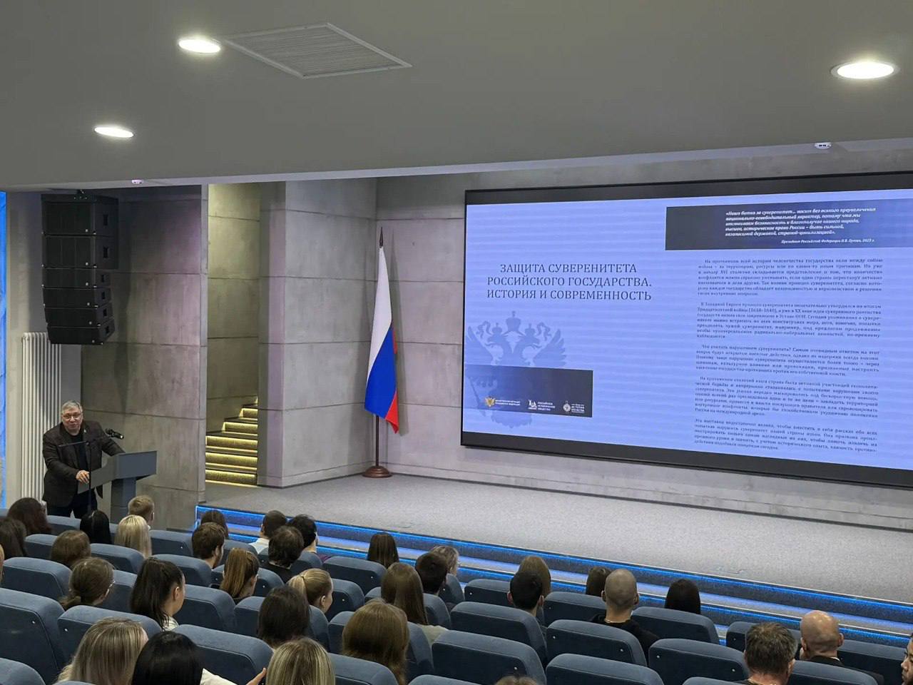 Мультимедийная выставка "Защита суверенитета Российского государства Мультимедийная выставка "Защита суверенитета Российского государства