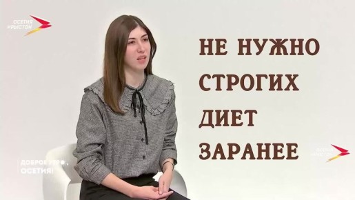 Как соблюсти баланс между удовольствием и здоровьем за новогодним столом?