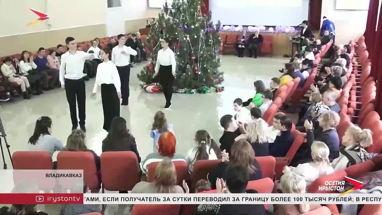 В преддверии новогодних праздников Северо-Осетинский торгово-экономический техникум организовал теплое мероприятие для детей с синдромом Дауна.