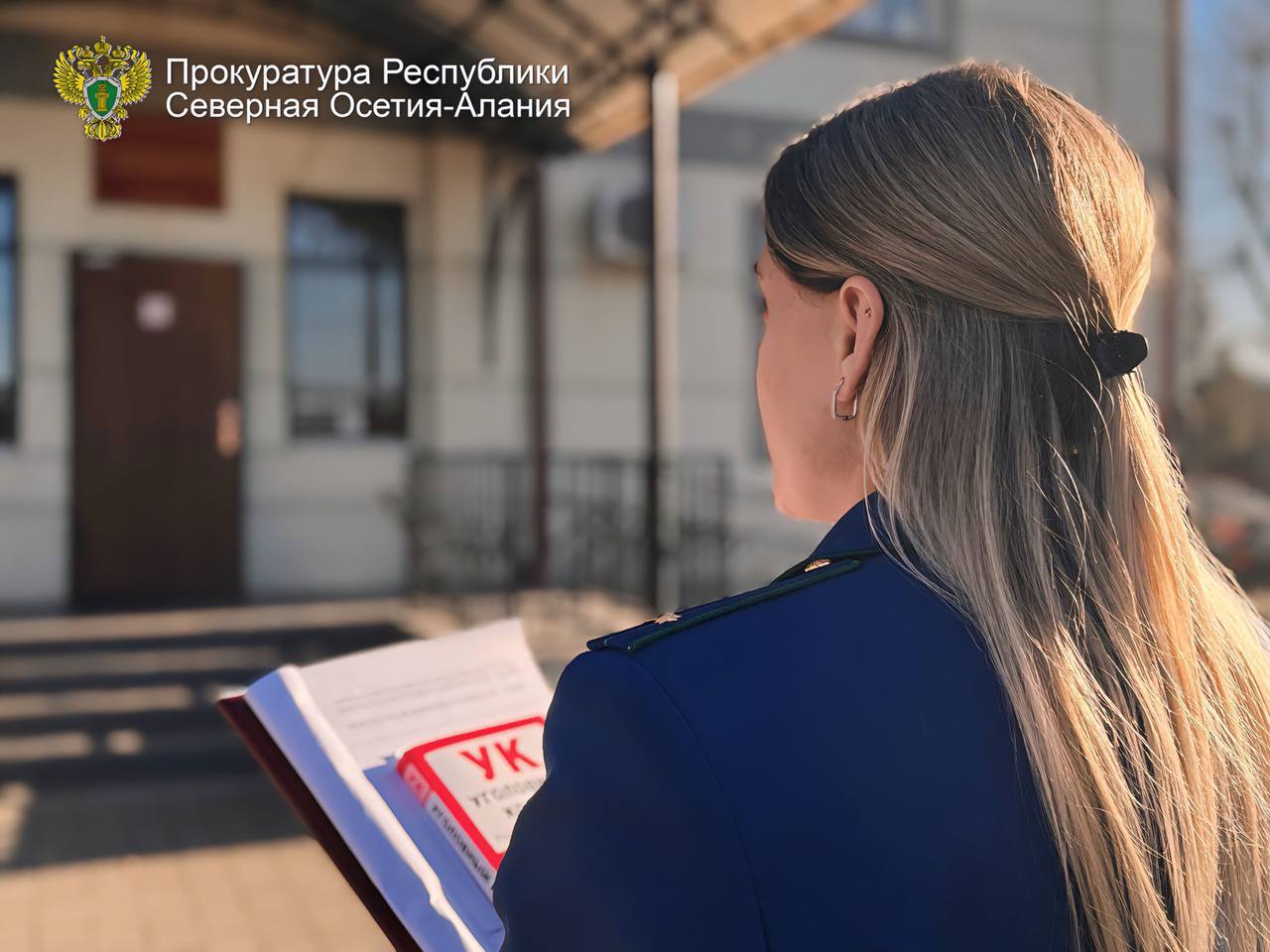 Прокуратура Правобережного района Республики Северная Осетия – Алания провела проверку по обращению вдовы погибшего на строительном объекте рабочего о взыскании с работодателя компенсации морального вреда