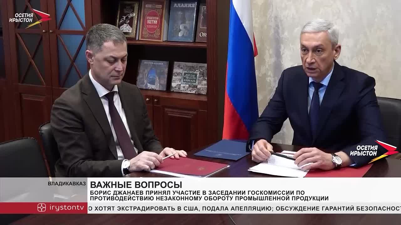 Борис Джанаев принял участие в заседании госкомиссии по противодействию незаконному обороту промышленной продукции