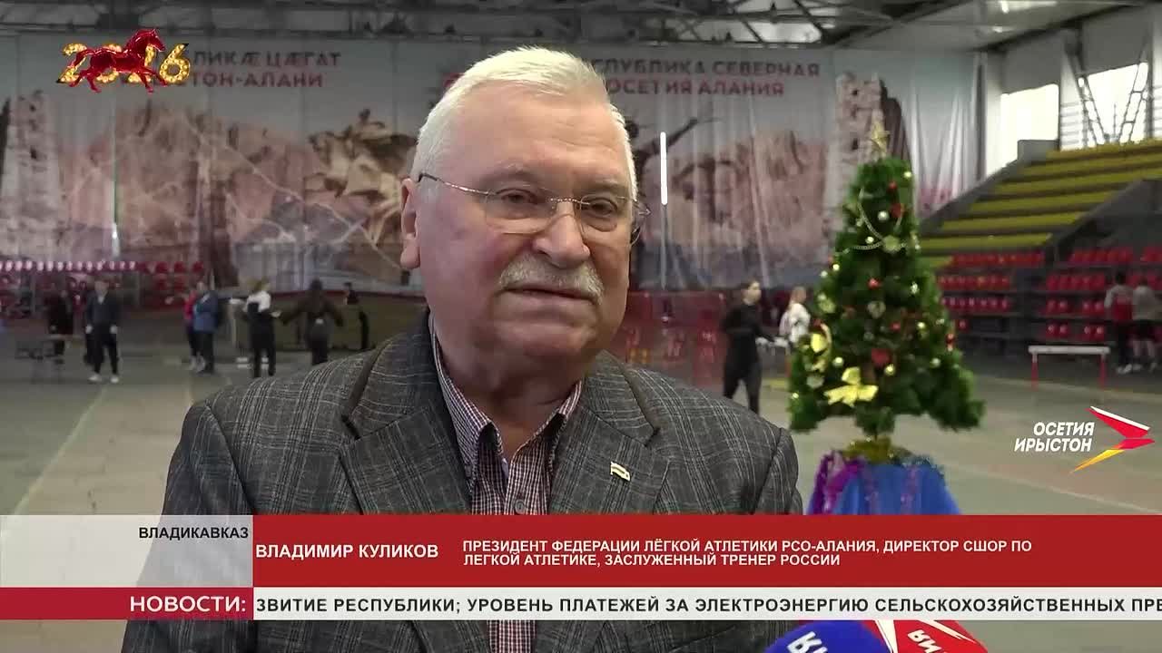 Во Владикавказе стартовал открытый чемпионат и первенство по легкой атлетике