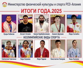 �����-2025. ����� ����