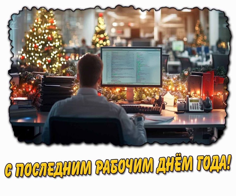 �������� ������ 2025 ����!