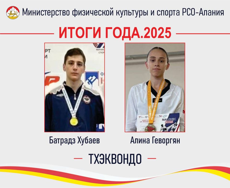 �����-2025. ����� ����