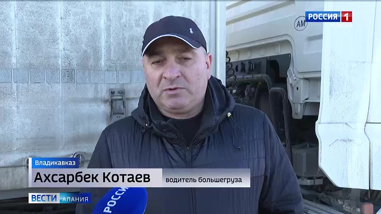 Дальнобойщики Северной Осетии присоединяются к чату в национальном мессенджере «МАКС»