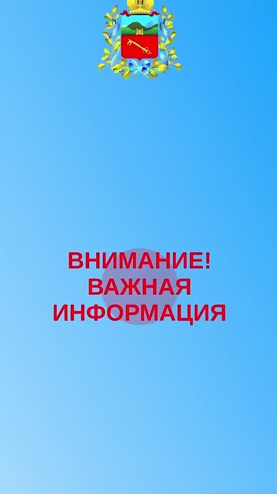 Внимание! Ограничение движение!