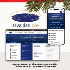 ������ arvaidan.pro �������!