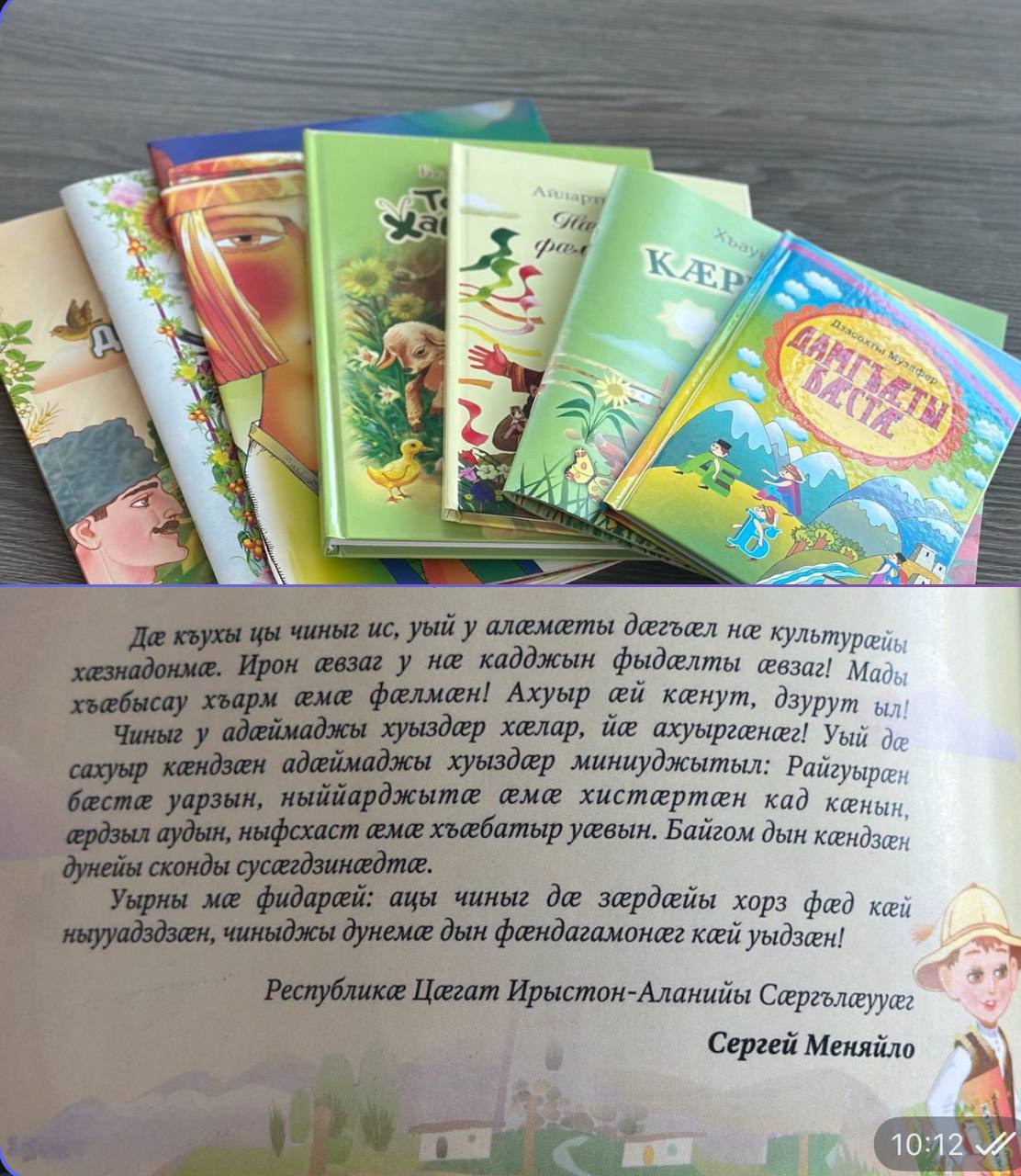 200 детских садов Северной Осетии получат книги на осетинском языке