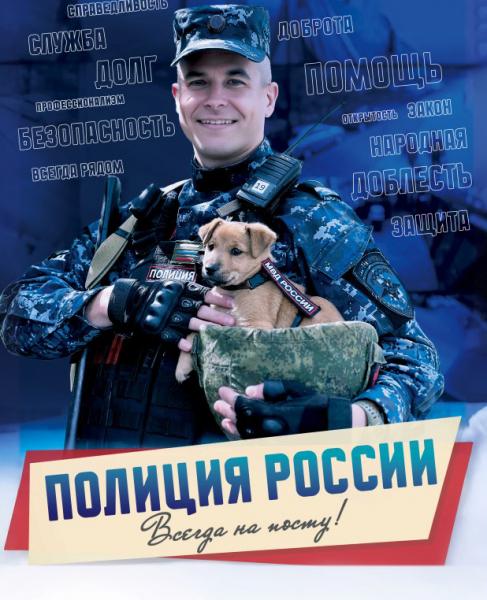 МВД по РСО – Алания приглашает на службу граждан Российской Федерации, способных по своим личным и деловым качествам, физической подготовке и состоянию здоровья выполнять служебные обязанности сотрудника полиции