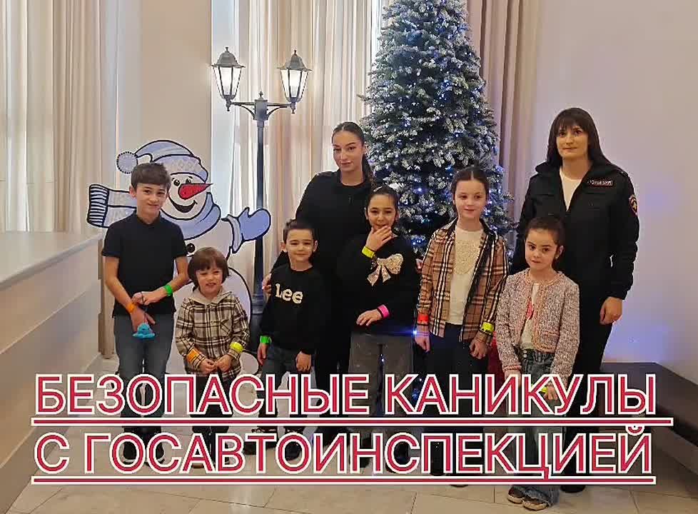 Госавтоинспекция напоминает: зимние каникулы должны быть безопасными!