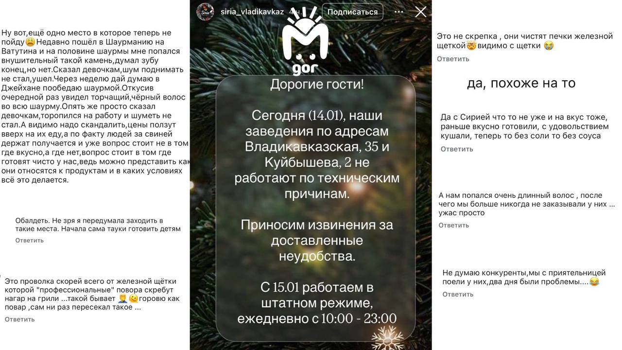 "Сирия" во Владикавказе закрылась на проверку после того, как в их тауке нашли проволоку