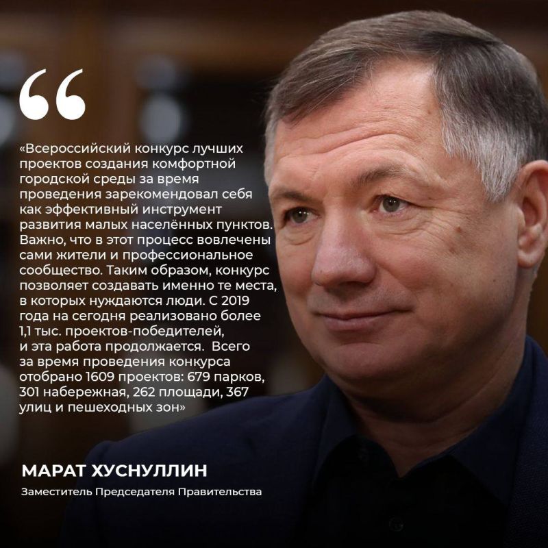 Марат Хуснуллин: Более 1,1 тыс
