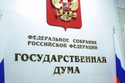 Наказание за границей: законопроекты для беглецов в Госдуме