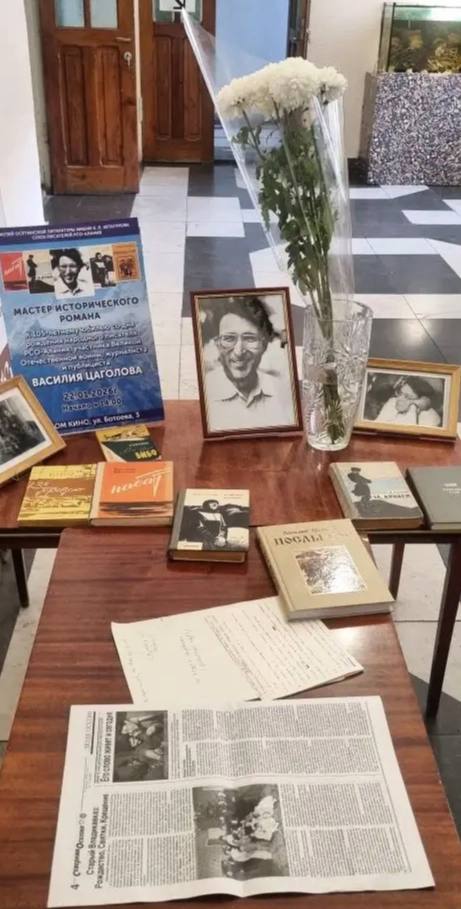 Вечер памяти в честь 105-летия Василия Цаголова Вечер памяти в честь 105-летия Василия Цаголова