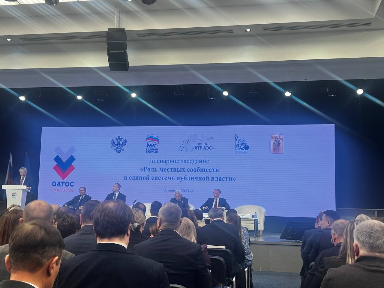 Северная Осетия на Всероссийском форуме ТОС Северная Осетия на Всероссийском форуме ТОС