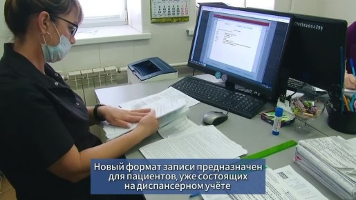 По поручению министра здравоохранения РСО–Алания Астана Митциева в Республиканском онкологическом диспансере внедрена запись на приём к врачу через многоканальный телефон