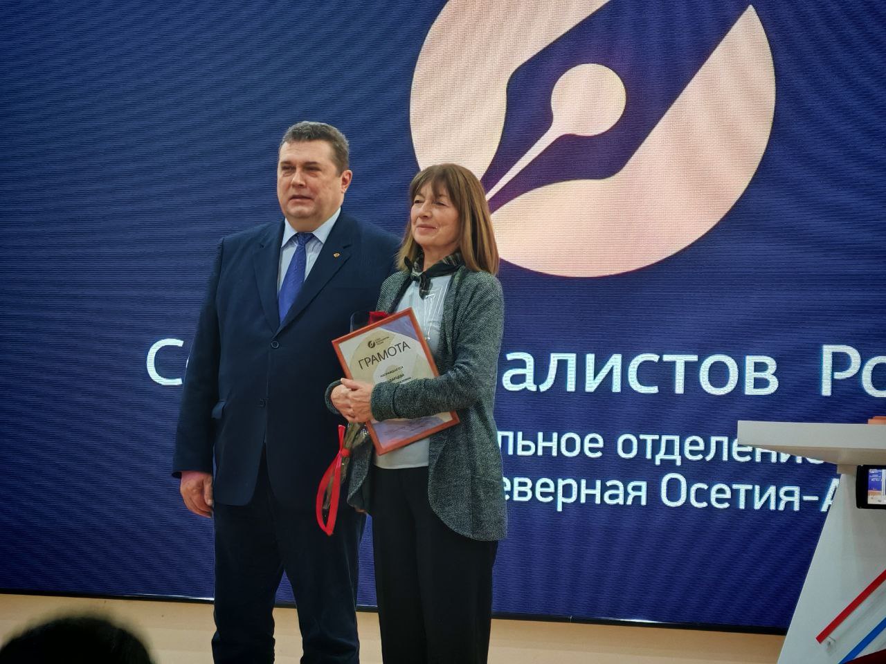Десять представителей медиаотрасли Северной Осетии получили Почетные грамоты Союза журналистов России за высокий профессионализм и многолетний добросовестный труд Десять представителей медиаотрасли Северной Осетии получили Почетные грамоты Союза журналистов России за высокий профессионализм и многолетний добросовестный труд