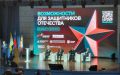 Участие в масштабном мероприятии «Возможности для защитников Отечества»