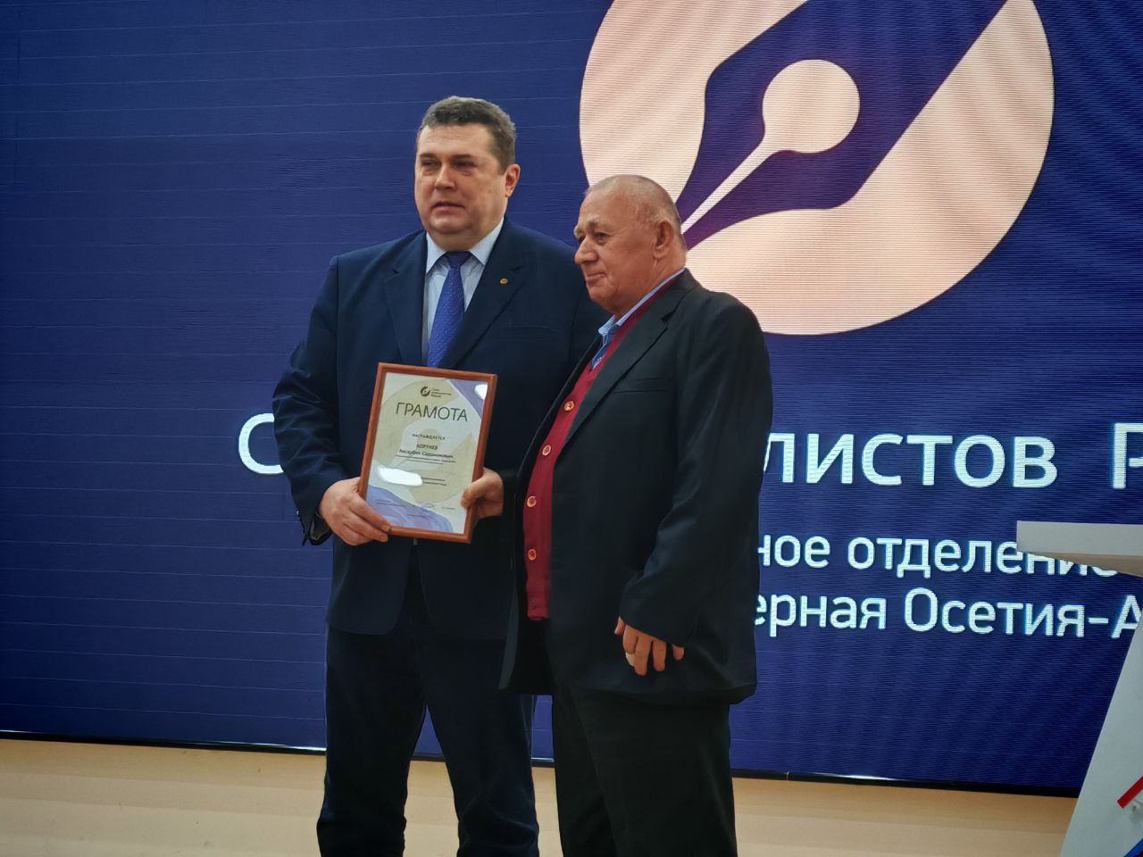 Десять представителей медиаотрасли Северной Осетии получили Почетные грамоты Союза журналистов России за высокий профессионализм и многолетний добросовестный труд Десять представителей медиаотрасли Северной Осетии получили Почетные грамоты Союза журналистов России за высокий профессионализм и многолетний добросовестный труд