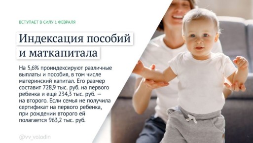 Февральские изменения в законодательстве: что ждать россиянам?