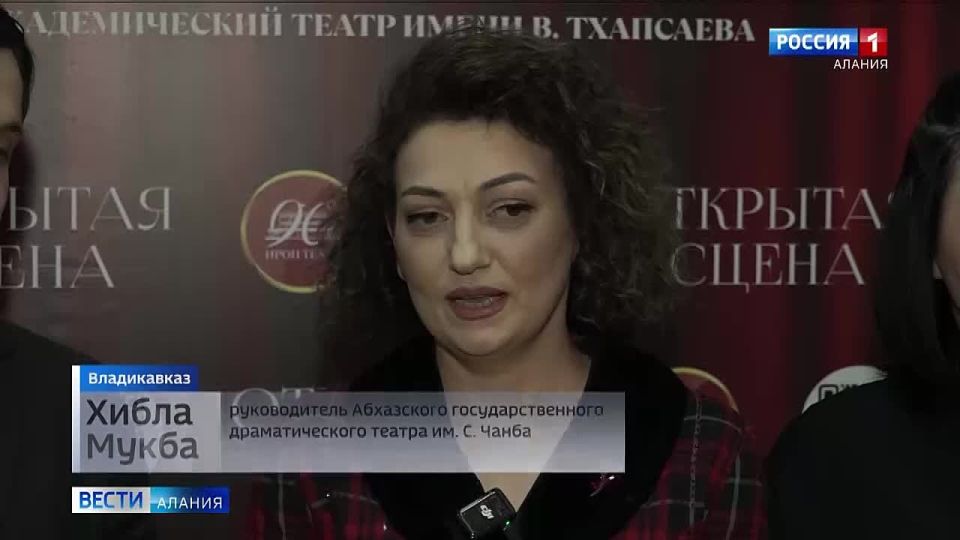 Гастроли Абхазского государственного драмтеатра проходят во Владикавказе на сцене СОГАТ