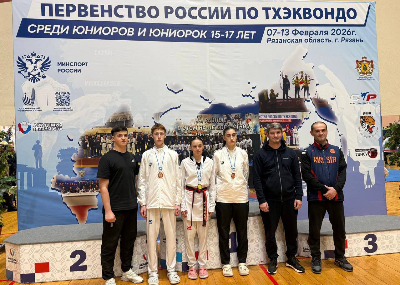 Первенство России по тхэквондо: спортсмены из Северной Осетии завоевали четыре награды Первенство России по тхэквондо: спортсмены из Северной Осетии завоевали четыре награды