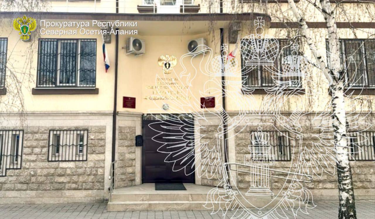 Прокуратурой Моздокского района Республики Северная Осетия – Алания утверждено обвинительное заключение по уголовному делу в отношении местного жителя