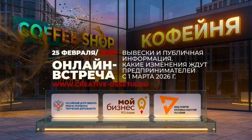 Вывески и публичная информация: что изменится с 1 марта 2026 года?