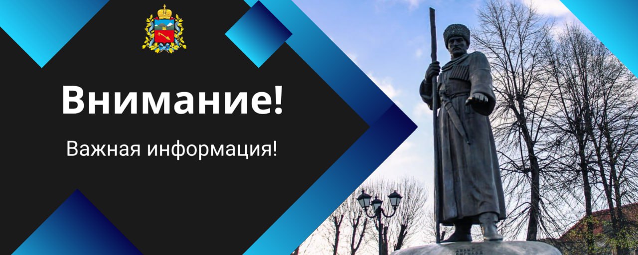 Уважаемые жители и гости города!