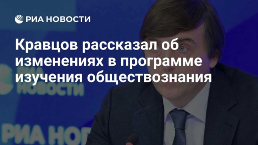 Обществознание с 1 сентября будет изучаться только в 9-11-х классах