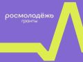 Сергей Меняйло: Друзья, рад сообщить о скором старте конкурса «Росмолодёжь. Гранты»