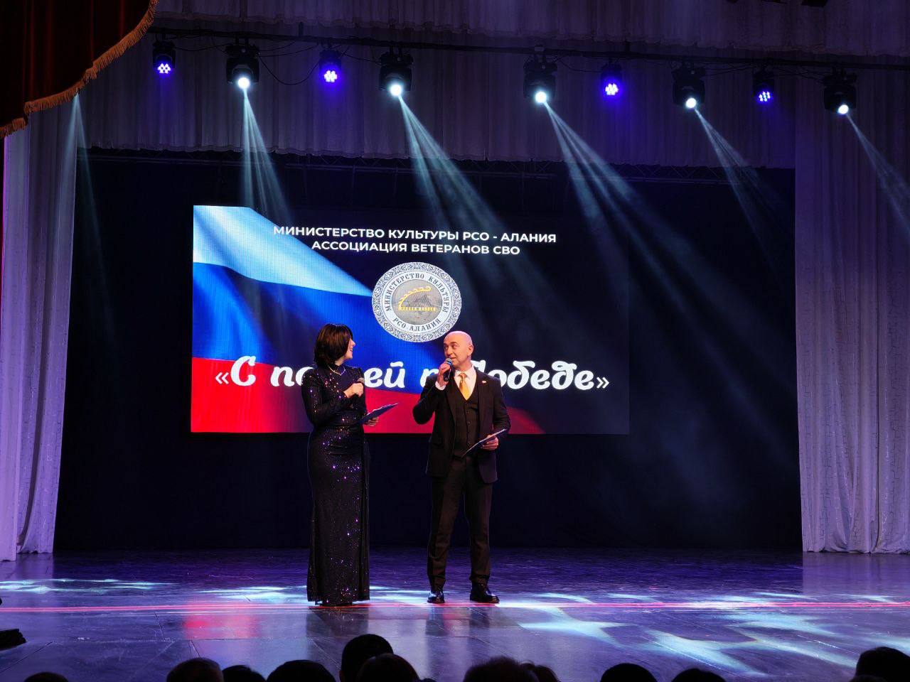 Благотворительный концерт в поддержку бойцов СВО «С песней к Победе», посвященный Дню защитника Отечества