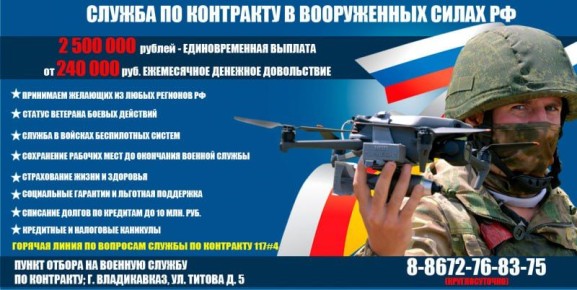 Министерство обороны Российской Федерации проводит отбор на военную службу по контракту